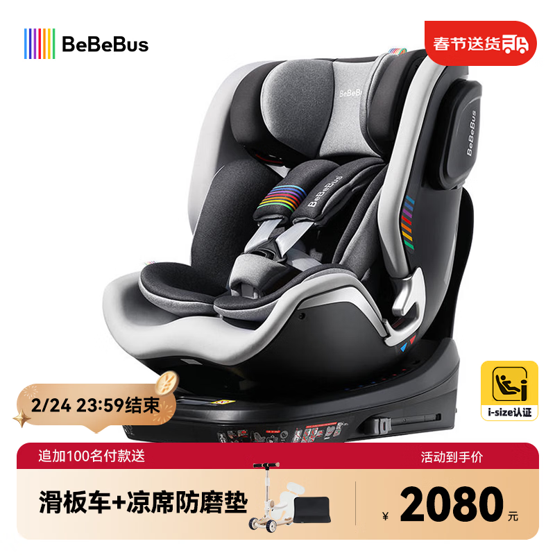 bebebus儿童安全座椅领航家汽车用0-8岁婴儿宝宝车载360度旋转 千岩灰