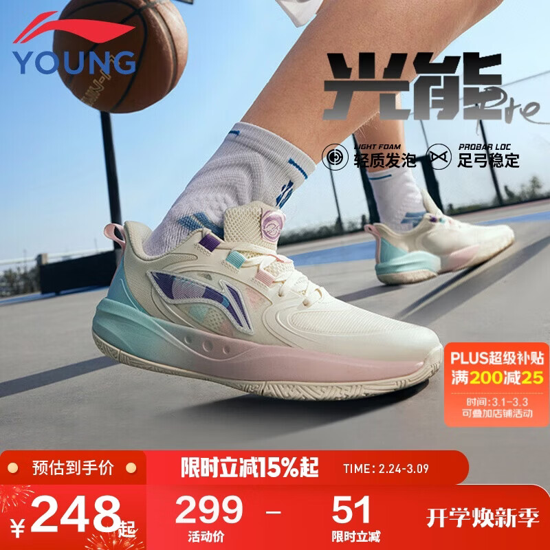 李宁童鞋儿童篮球鞋男大童光能pre闪卡回弹运动鞋40YKBU046-15