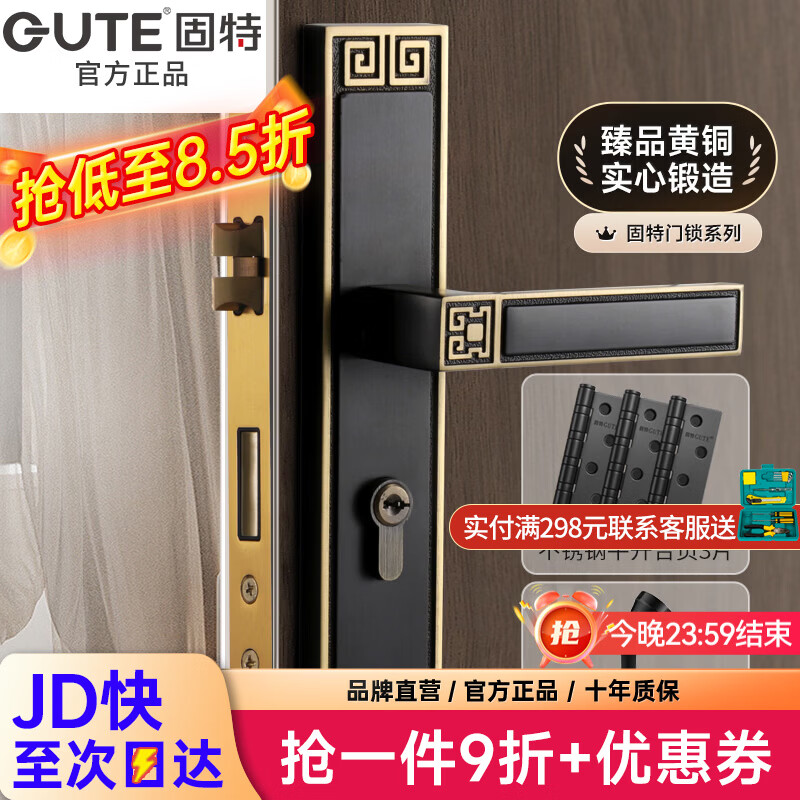 固特黃銅門鎖新中式室內(nèi)門鎖臥室房門鎖磁吸靜音家用木門銅鎖具門把手 8188-黑咖啡+3平開合頁+門吸 左右方向通用