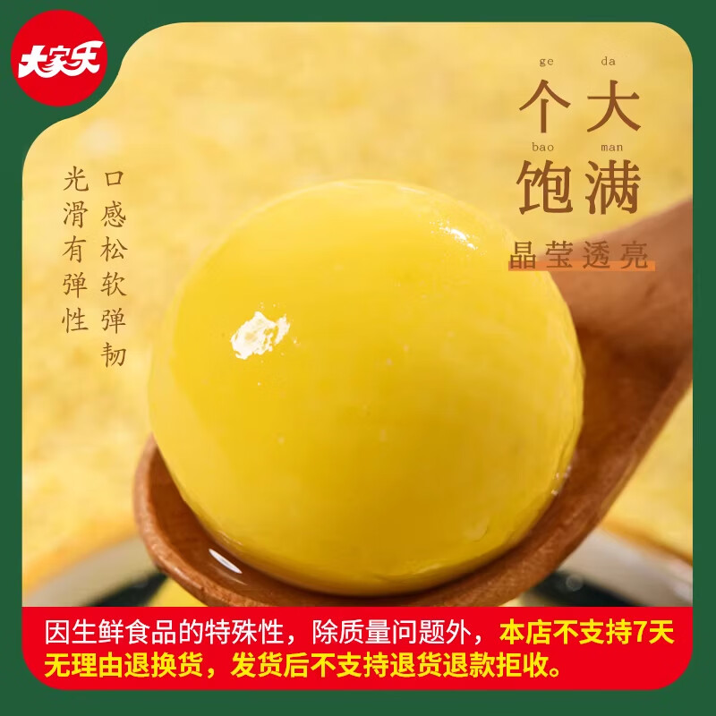 大家乐经典大黄米汤圆 小时候的味道 花生黑芝麻 元宵早餐 大黄米花生+黑芝麻各2袋【300g/袋】