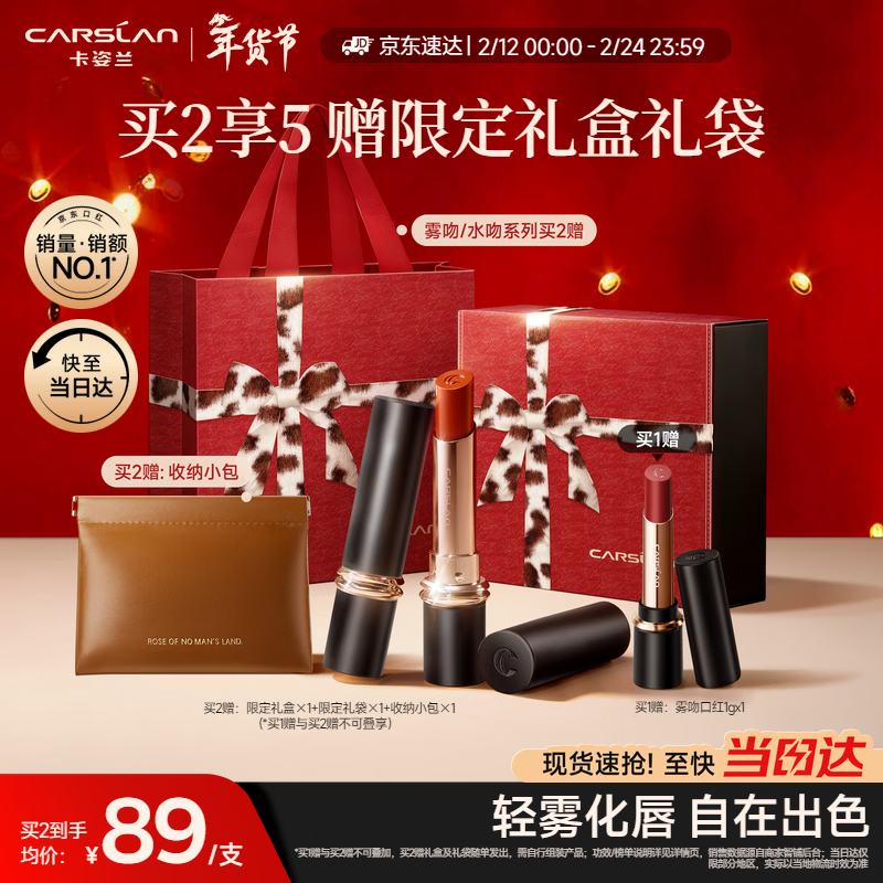 卡姿兰（Carslan）雾吻口红唇膏不易沾杯哑光显白M06(蜜桃乌龙)3.2g 新年礼物送女友
