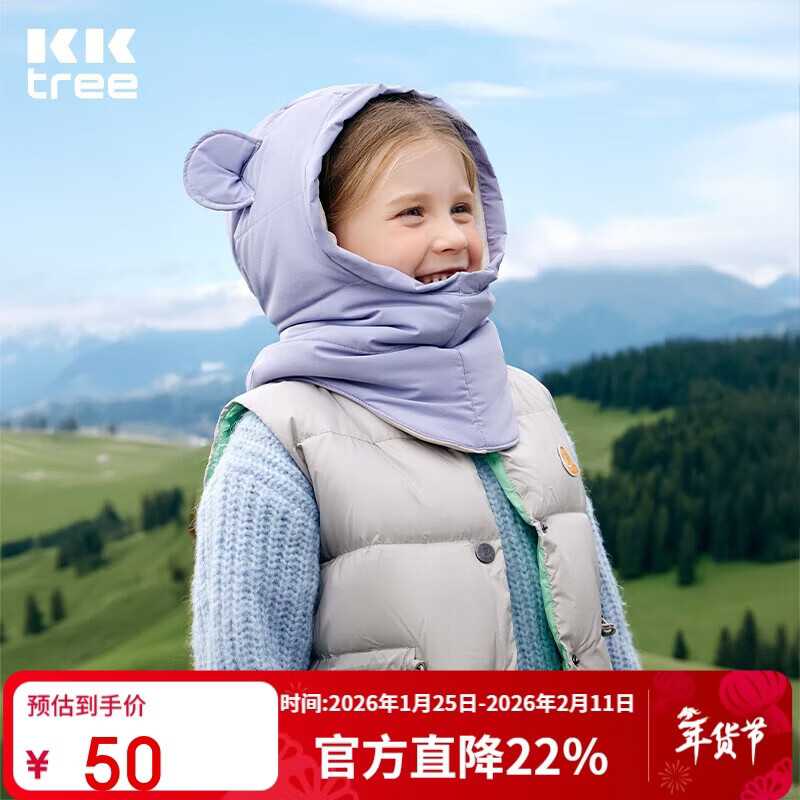 Kocotreekk树儿童帽子保暖加厚女童护耳帽男孩围脖一体帽卡通冬季远山紫 L