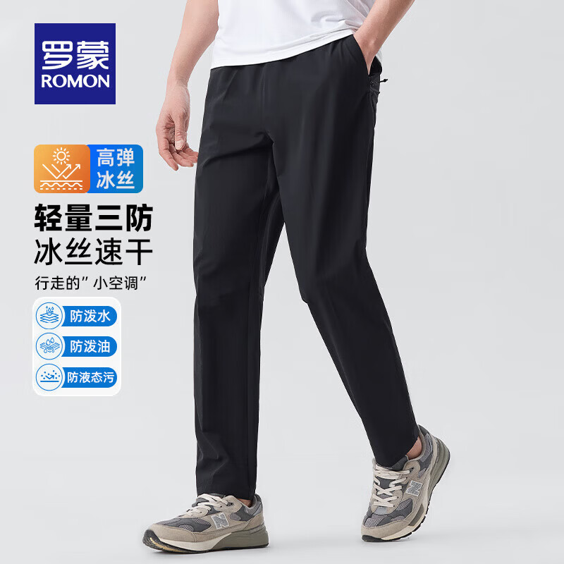罗蒙（ROMON）休闲裤男防晒冰丝凉感直筒薄款松紧腰夏季新款户外百搭长裤 5K036529玄青黑 XL (180) 【建议125-140斤】