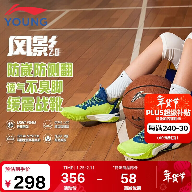 李宁童鞋篮球鞋男大童风影2.0支撑回弹稳定束紧运动鞋32YKBU072-27