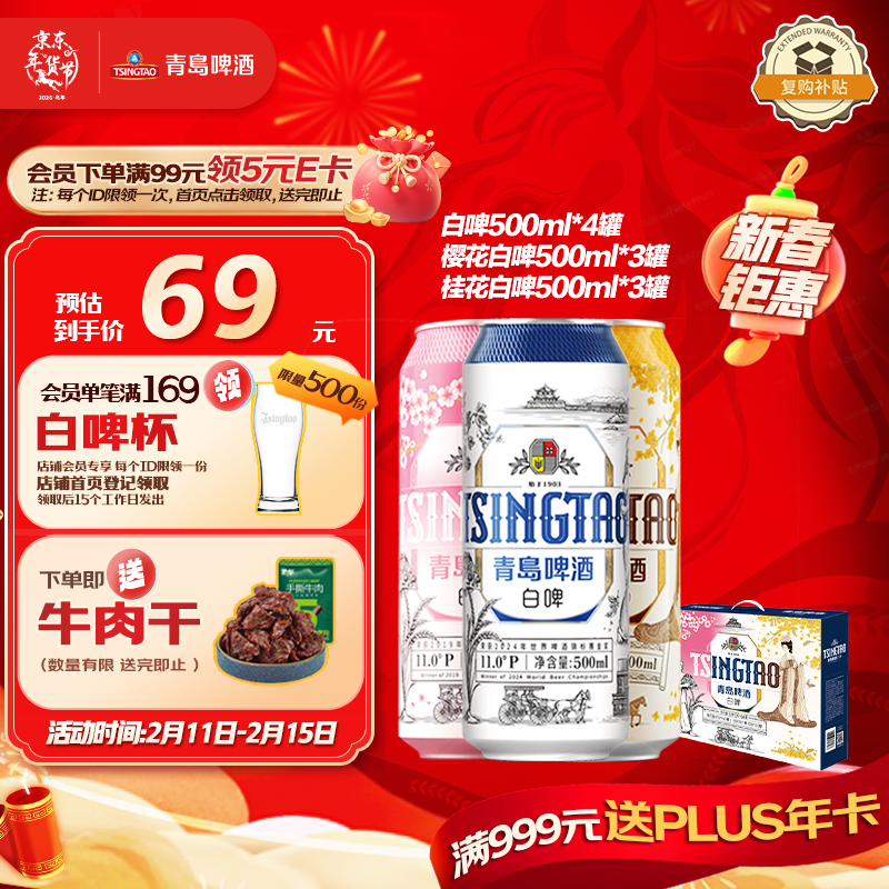 青岛啤酒（TsingTao）精酿白啤500ml*10罐礼盒装 (白啤*4+樱花*3+桂花*3) 新老包装随机