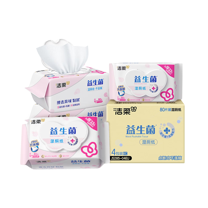 洁柔湿厕纸益生菌80抽*4包 洁厕湿厕纸纸巾乳酸菌厕纸湿巾可冲入马桶