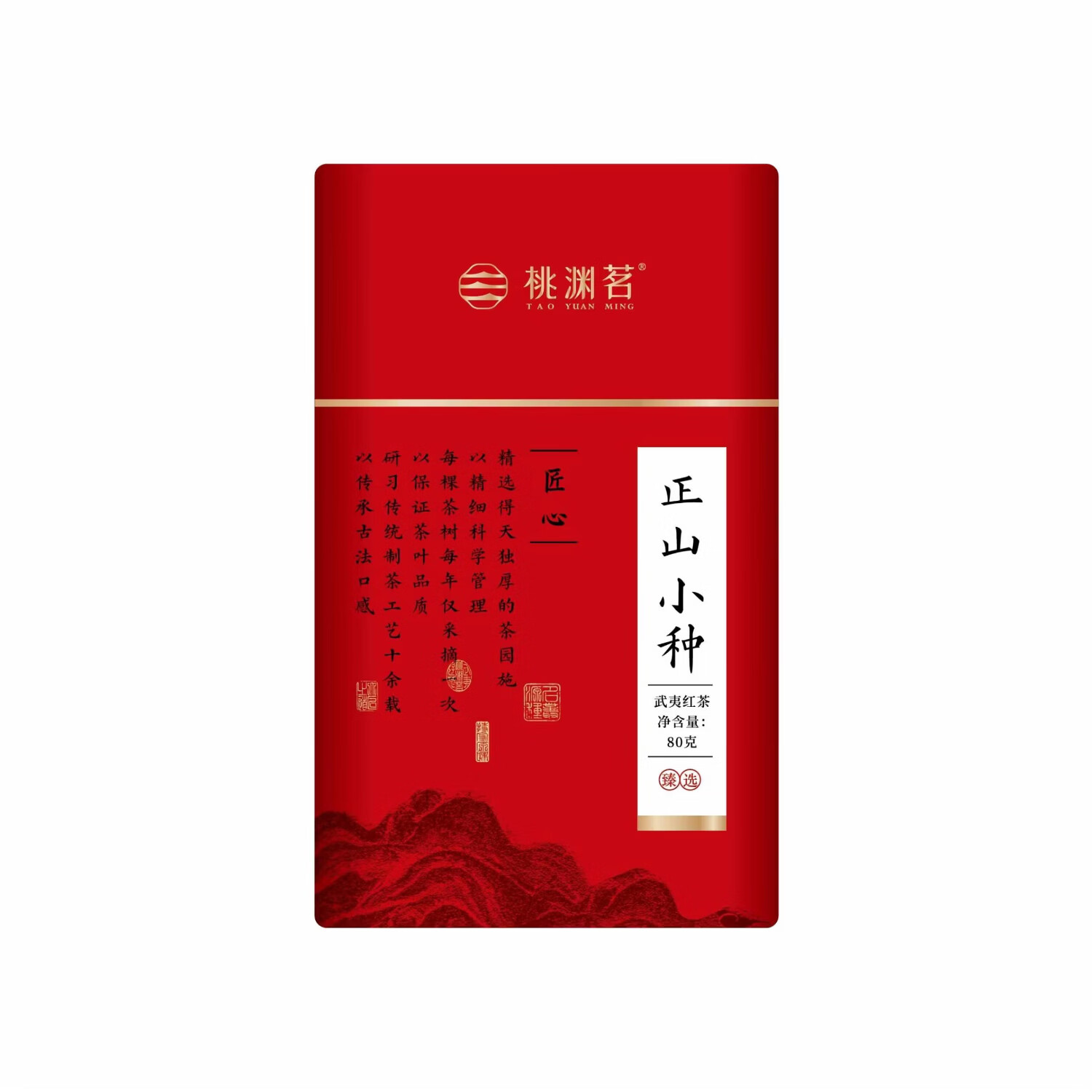 桃淵茗匠心正山小種80g