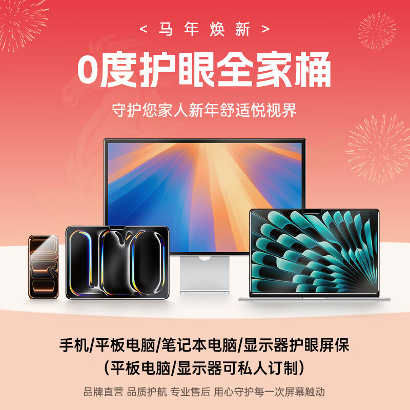 0度适用平板iPad mini/air13/pro11/iPad10.2钢化膜Pro12.9保护膜稀土医用护眼膜抗蓝光AR抗指纹膜 iPad Mini6代 8.3英寸 稀土医用护眼AG防眩+AR增透+AF抗指纹