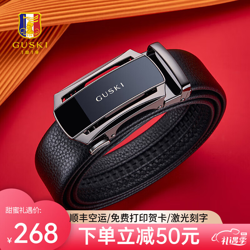 古士旗（GUSKI）法国品牌皮带男真皮自动扣男士裤腰带高档生日情人节礼物送男友 枪扣气质款+头层牛皮【专柜礼盒】 115cm -130cm随机联系客服指定
