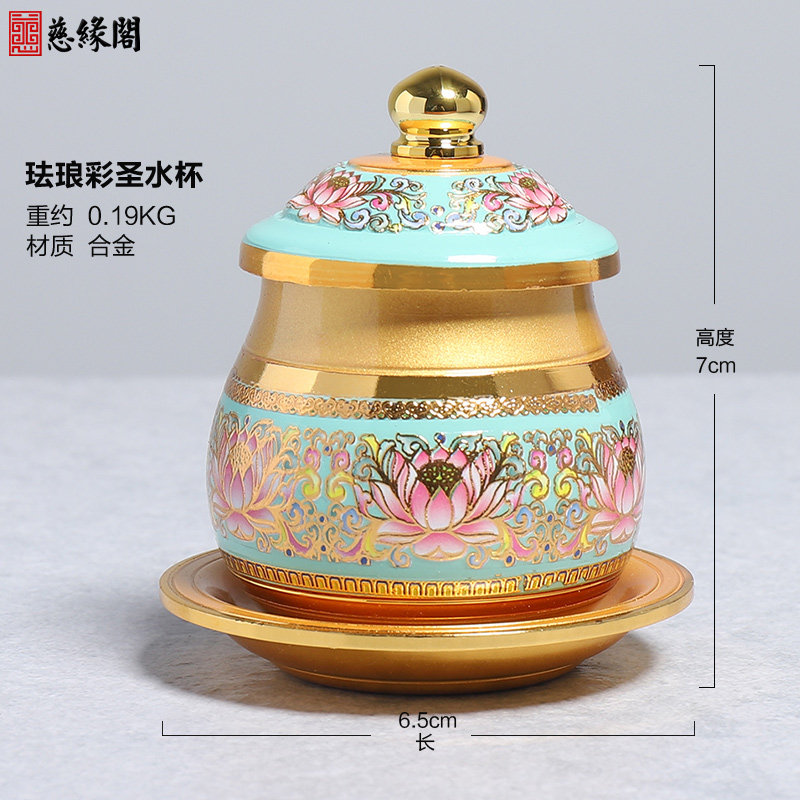 琺瑯彩新款佛前圣水杯供佛杯供水杯佛像菩薩財神凈水杯茶杯 小4號【唐紋】供杯單個