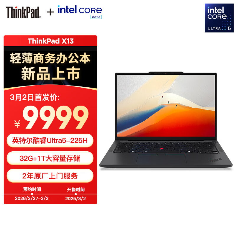 ThinkPad ����X13 �ᱡ����칫�ʼǱ����� ���Ultra5-225H 32G 1T AI PC�ᱡ��