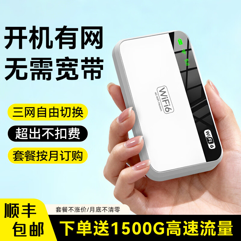 德芊2025新款随身wifi5G 4G设备千兆1万毫充电宝二合一无线wi-fi6移动网络无限速流量车载上网卡路由器 三网通【高配版】-送免费流量-免费换新