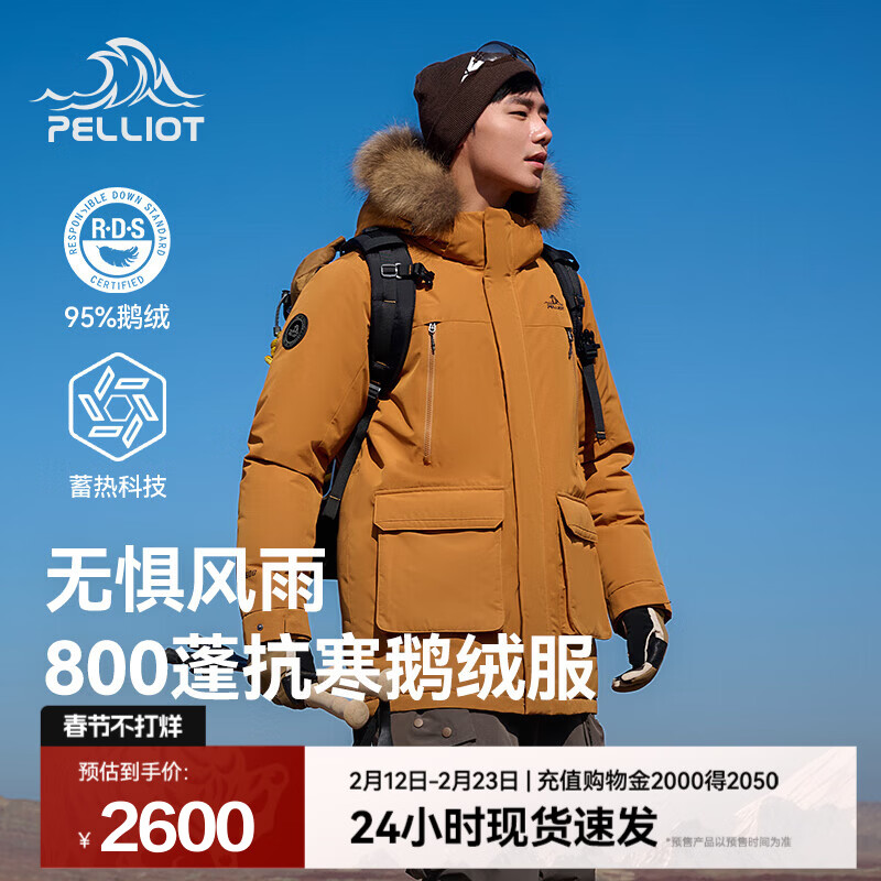 伯希和（Pelliot）羽绒服男女800蓬鹅绒外套冬季加厚抗寒保暖连帽派克服大衣夹克 【男款】琥珀黄 | 银离子蓄热 XL