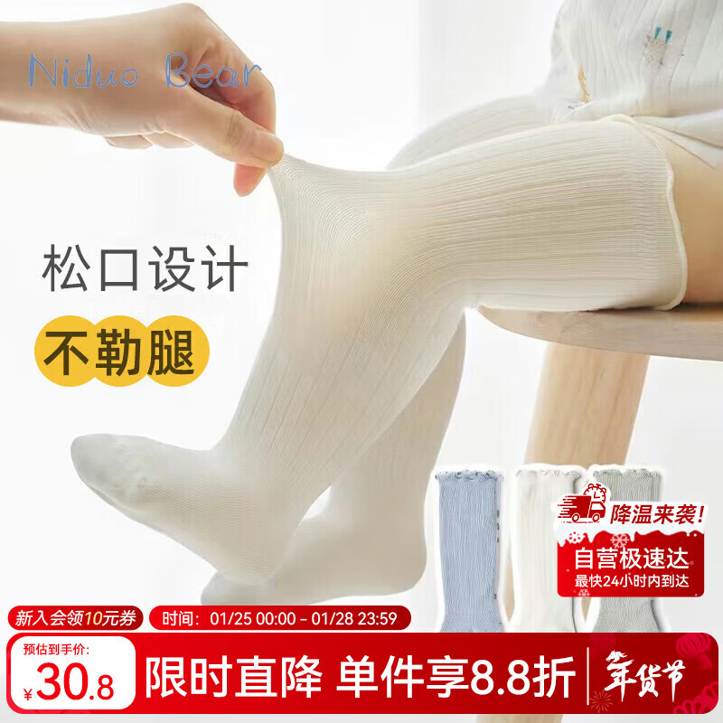 尼多熊婴儿长筒袜子春秋透气宝宝新生儿过膝护腿袜儿童袜子
