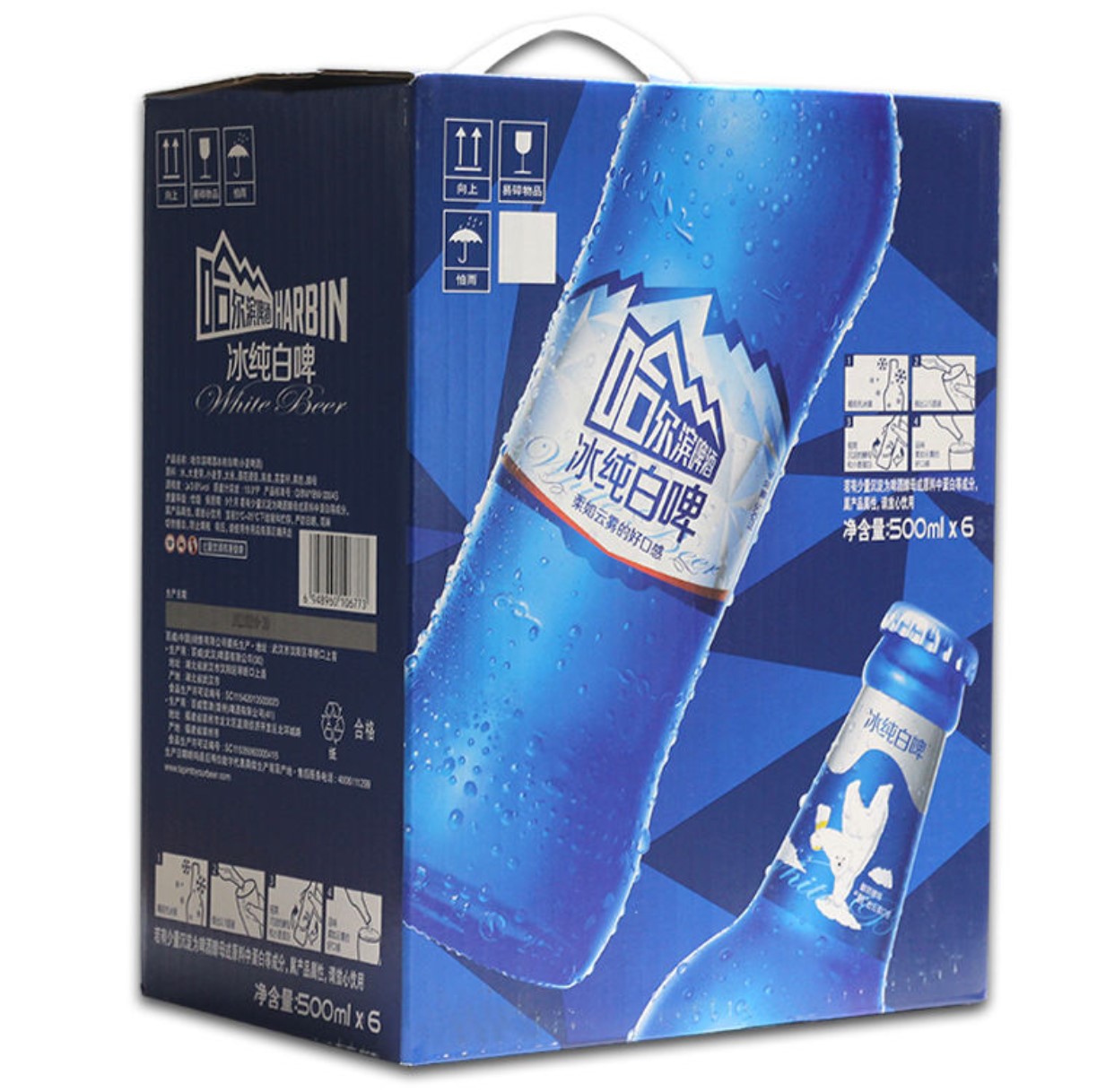 哈尔滨白啤【500ml*12瓶】哈尔滨冰纯白啤酒 哈啤小麦整箱 500ml*12瓶