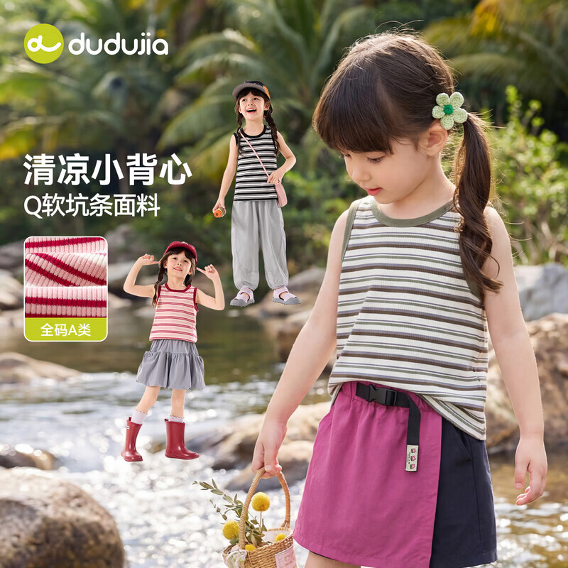 嘟嘟家女童坑条背心夏装女孩马甲条纹夏款女宝无袖衣服马夹休闲童装坎肩 树莓粉 全码预售 90