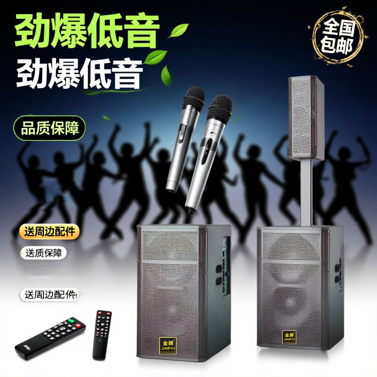 金牌【线阵三分频设计】户外充电蓝牙直播K歌可充电高音质一体高配版户外便携蓝牙音箱轻奢时尚 G212【双12寸线阵】