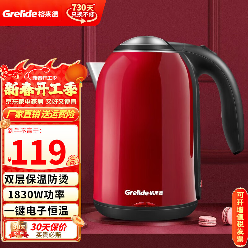 �����£�Grelide������ˮ�����º�316L����ֺ��º�˫�����һ�����¼�����ˮ��1.7L������������ϲ����������� 1.7L D1701K��-304һ������