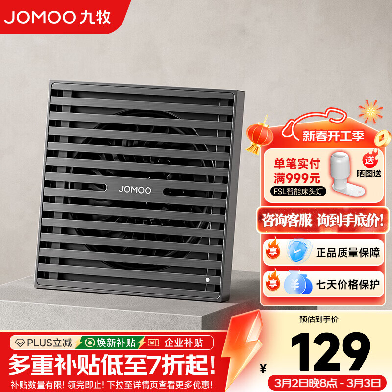 九牧（JOMOO）地漏大排量淋浴地漏加厚不锈钢防反水地漏卫生间防臭防虫 铜合金丨淋浴地漏丨92621