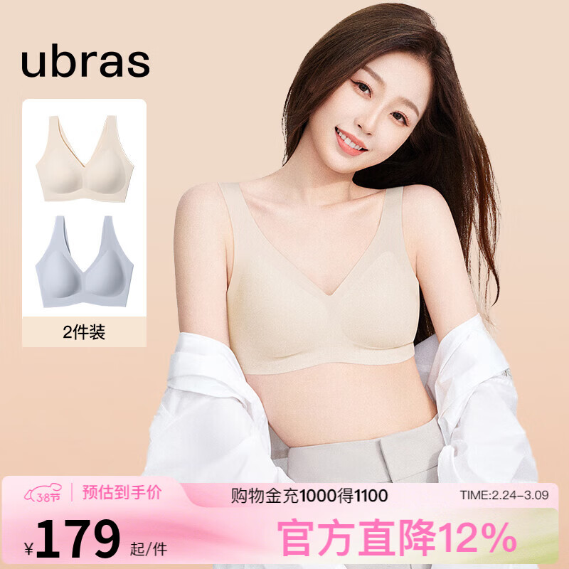 ubras妇女节礼物【2件装】无尺码免拆美背内衣女背心文胸罩无痕包裹 奶盐蓝+燕麦奶 均码 （A-C杯）