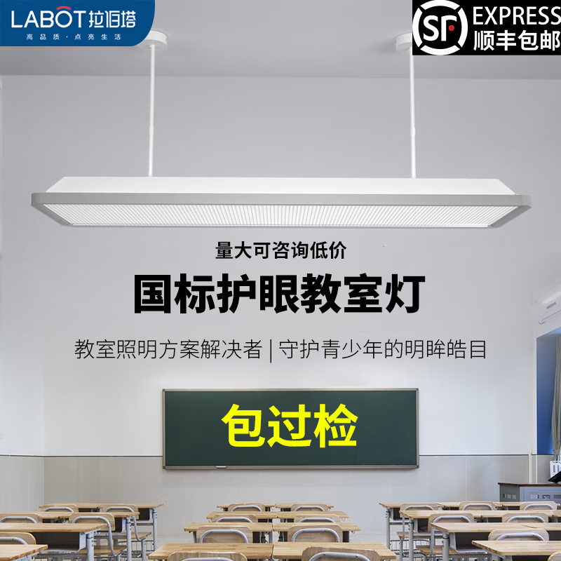 拉伯塔新国标led教室灯长条格栅照明灯学生护眼灯学校办公室防眩黑板灯 【包过检】国标-42W-欧司朗驱动 【50cm-100cm伸缩杆】