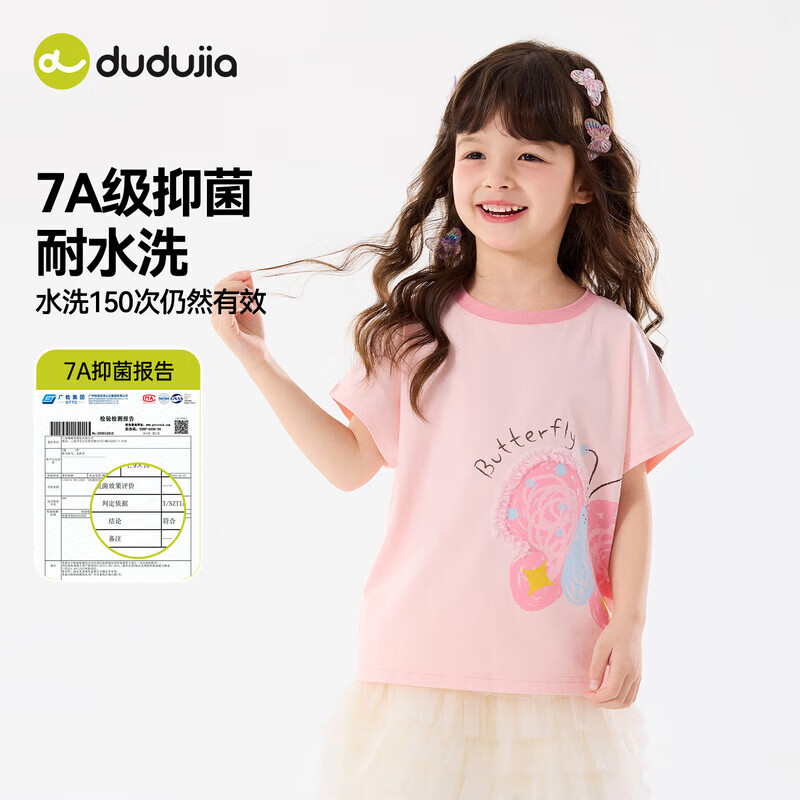 嘟嘟家【7A抑菌】女孩T恤夏款女童短袖上衣卡通夏装女宝衣服圆领童装潮 奶油白 100