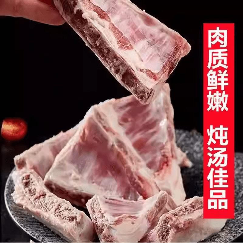 胖东来超市代购同款羊排羊肋排生鲜5斤新鲜现杀内蒙古尖小排肋排 商品规格
