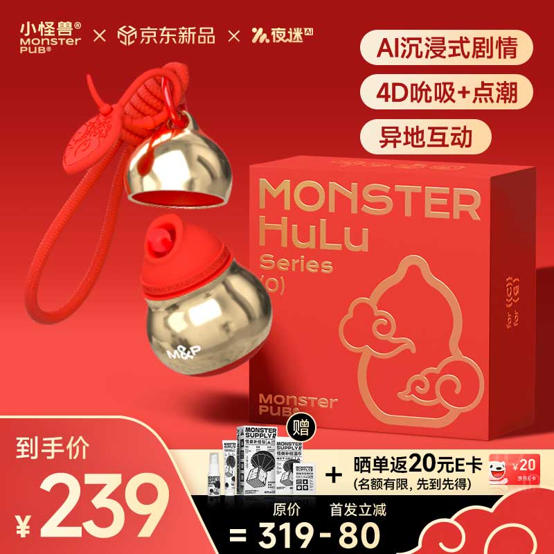 小怪兽元气葫芦吸吮跳蛋AI远程遥控舌舔女用自慰成人情趣用品性玩具