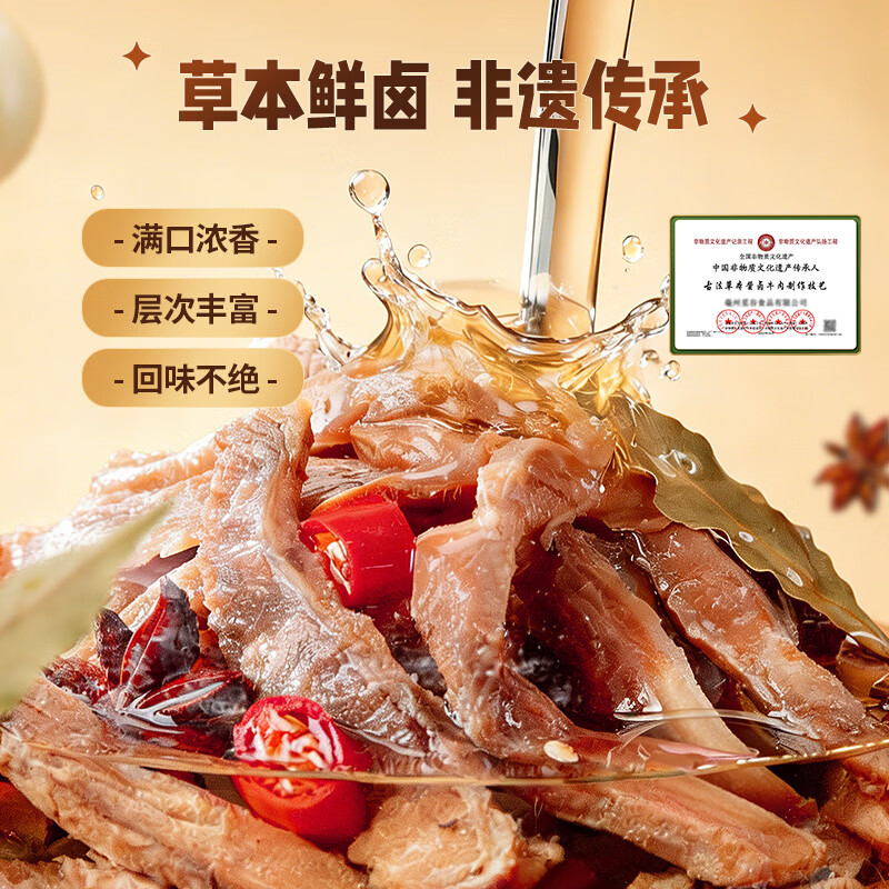 肉肉真探官方摇摇杯香辣红油牛板筋即食夜宵搭档烧烤晚餐速食椒香 【蒜香烧烤+香辣红油+山野烧椒】*1