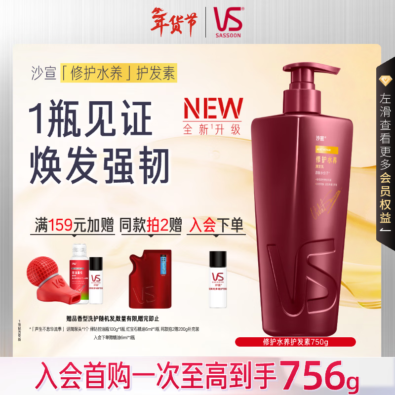 ɳ���޻�ˮ��������750g���ƿ����޻�����ǿ�ͷ�˿����������Ů