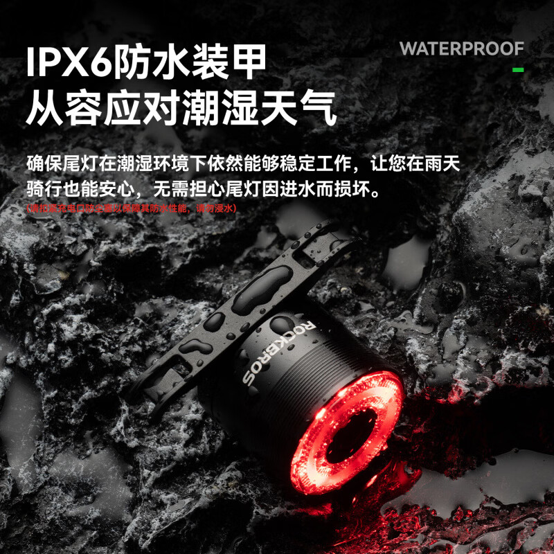 洛克兄弟 自行车夜骑灯前灯尾灯套装骑行强光高亮山地公路车长续航儿童灯 RHL400前灯+Q1MAX智能刹车尾灯