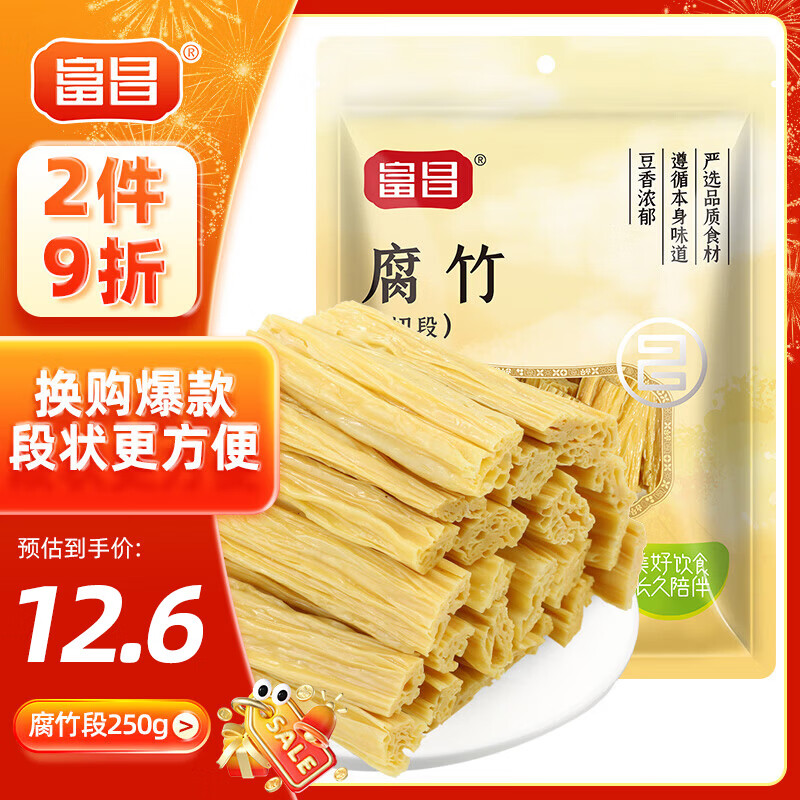 富昌 腐竹段250g干货油豆腐皮切断腐竹凉拌黄豆制品螺蛳粉火锅食材