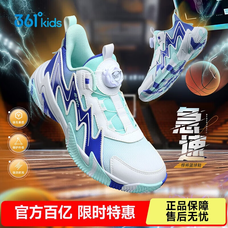 361°童鞋儿童篮球鞋四季青少年实战训练耐磨旋钮扣缓震运动鞋 蓝39