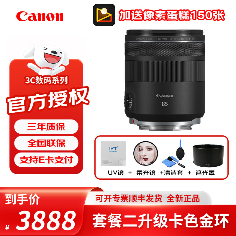 ���ڲ���������RFϵ�ж�����ͷ RF85mm F2 MARCO IS STM �ٷ����� 3727Ԫ