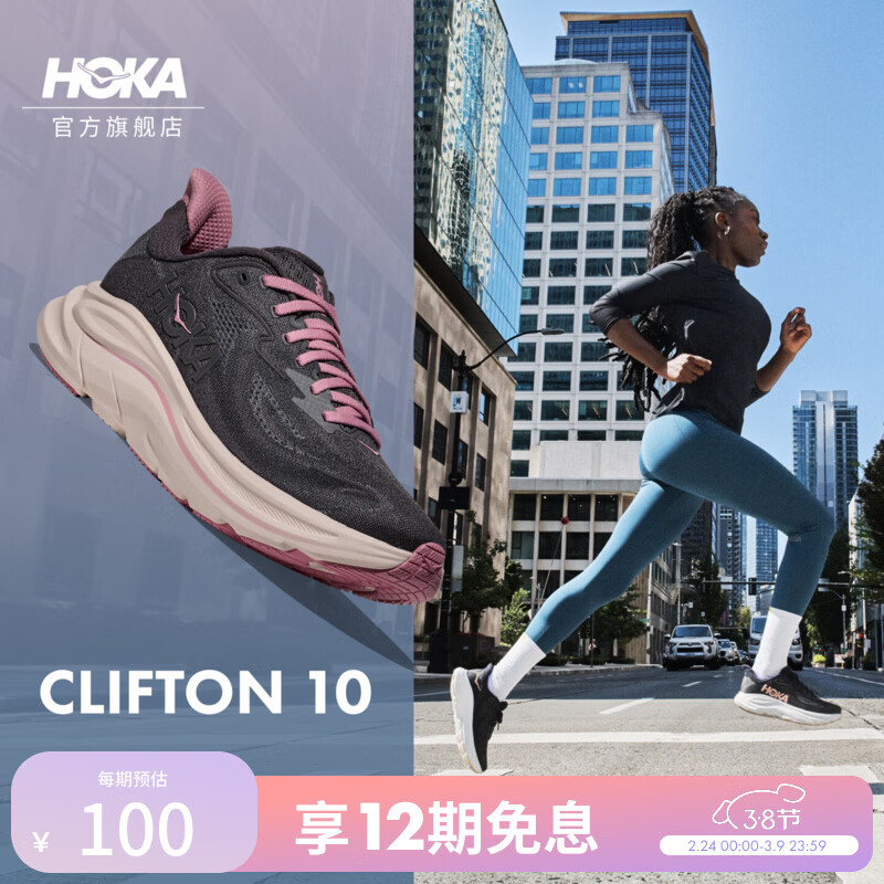 HOKA�¿��ŮЬ������� 10�ܲ�ЬCLIFTON 10�����ص����� ����ɫ�����ӻ�/�ɿ�õ��� 38