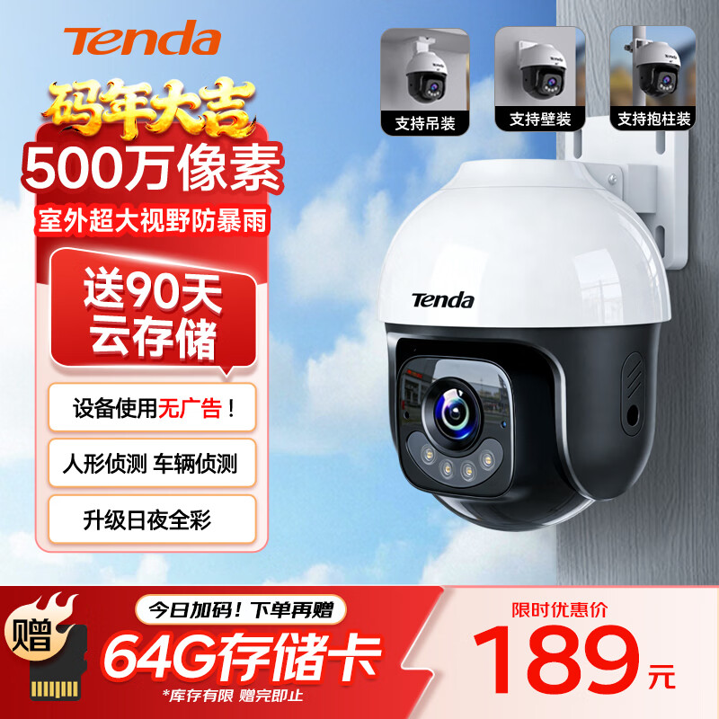Tenda�ڴ�500�����ⰲ���������ͷ���û�������������������360��������ȫ��ҹ���ֻ�Զ��CH7W