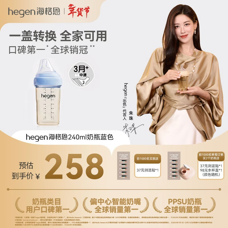 HEGEN海格恩奶瓶新生儿3-6个月240mlPPSU防胀气防呛仿母乳原装进口蓝色