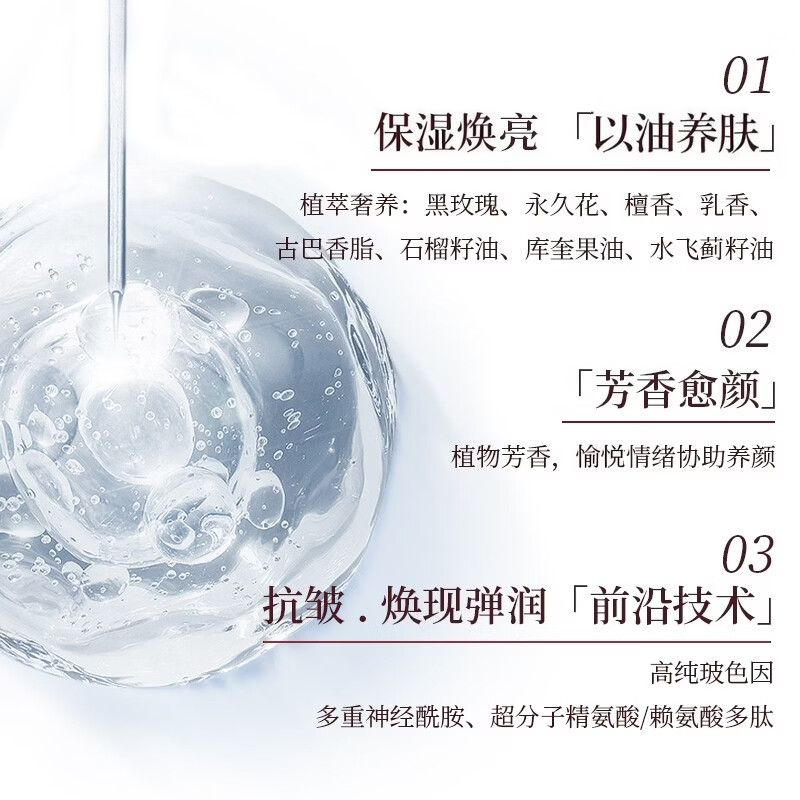 芳香世家黑玫瑰精油高端护肤系列 女士面霜补水保湿以油养肤 黑玫瑰抗皱赋能面霜抗皱紧致长效保湿50g