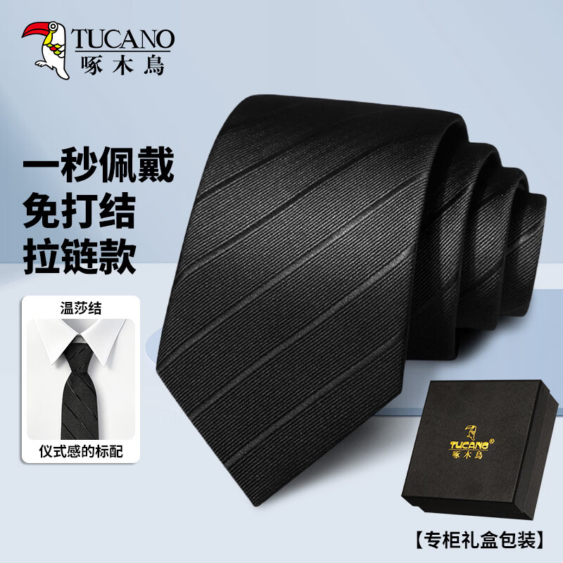 啄木鸟领带男士免打结拉链条纹高端结婚婚礼新郎伴郎商务正装西装礼盒装