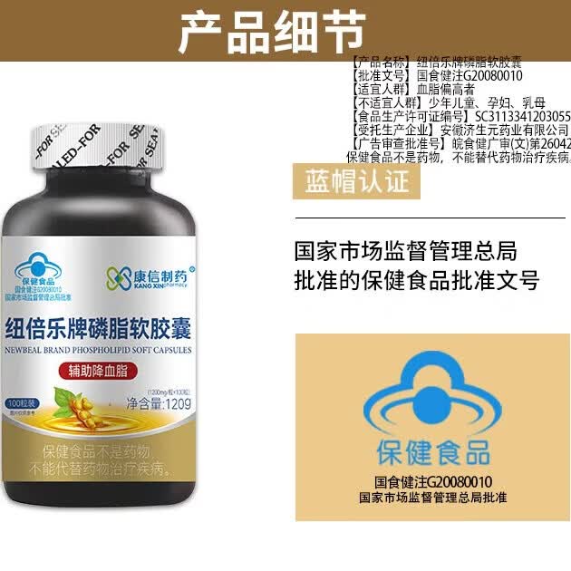 康信制药磷脂软胶囊100粒中老年人辅助降血脂偏高者适用大豆卵磷脂酰胆碱 康信制药磷脂软胶囊 100粒*1瓶 五瓶【辅助降血脂】500粒