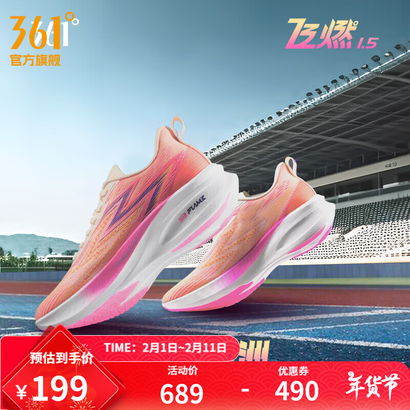 361°男鞋运动鞋【飞燃1.5】新品马拉松碳板竞速跑步鞋 我们亚洲 42