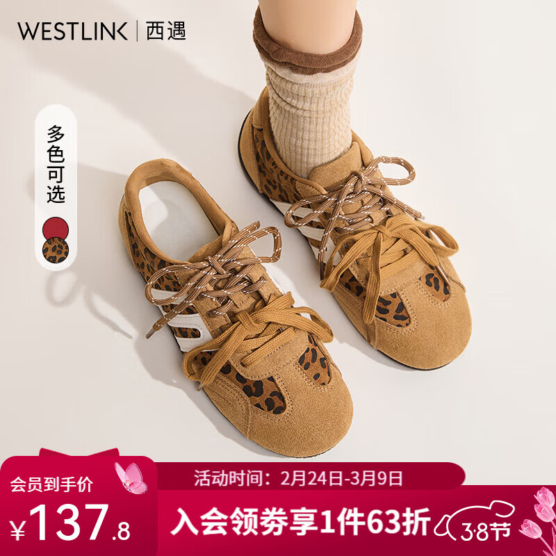 西遇（Westlink）德训鞋女2026新款秋季双鞋带豹纹休闲红色平底运动鞋 豹纹色 预售15天 37 (235)