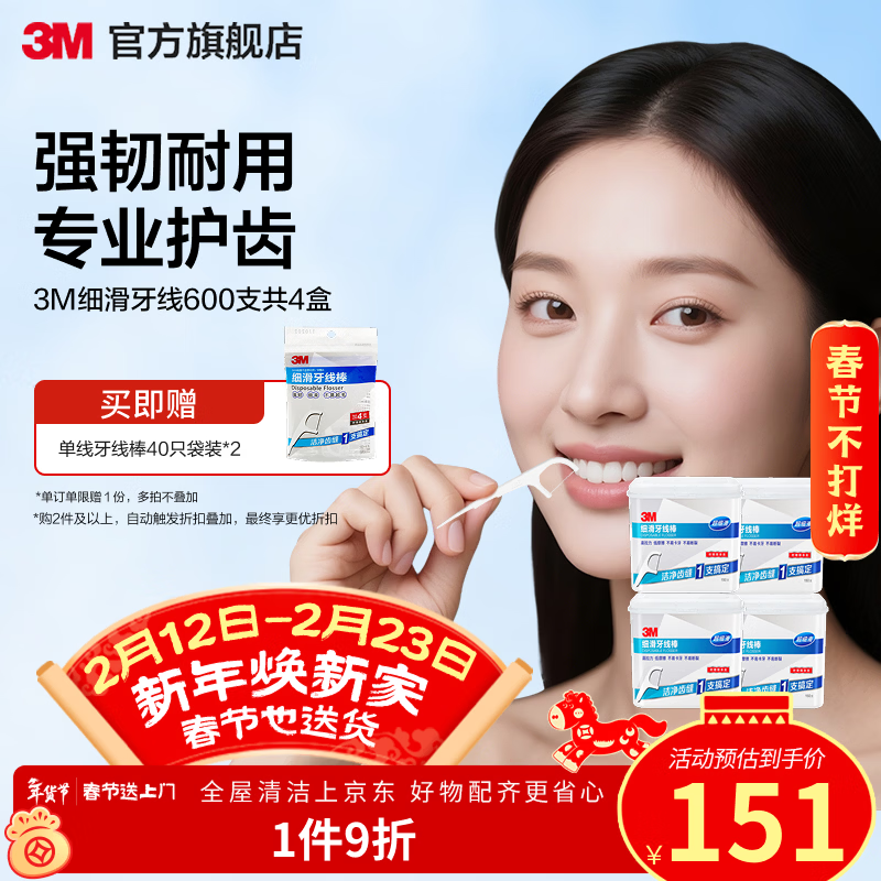 3M���߰���ͥװϸ�����ߣ�150֧װ�������������커�����cbg 600֧ 4�� װ��ǿ��ϸ����