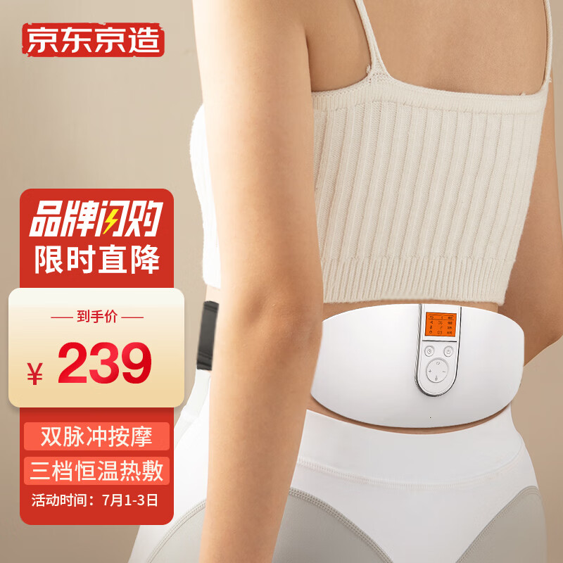 使用后分析京东京造JZYBAMQ腰部按摩器吐槽大合集？告知三星期感受告知