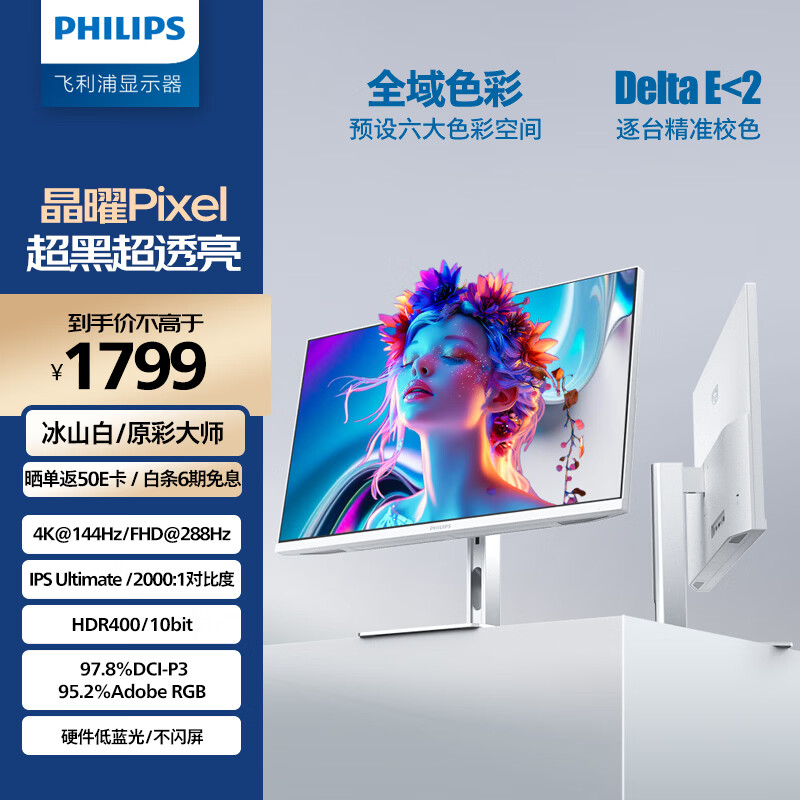 ������27Ӣ��4K144Hz/288˫ģIPSӲ��������TypeC HDR400 97%P3 2000:1��ư칫��ʾ��������27E2N5900RW