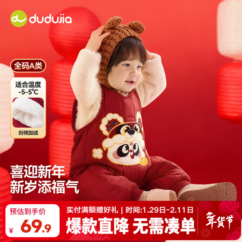 嘟嘟家儿童红色背带裤拜年服冬装男童裤子新年冬款女童长裤宝宝休闲长裤 红色 90