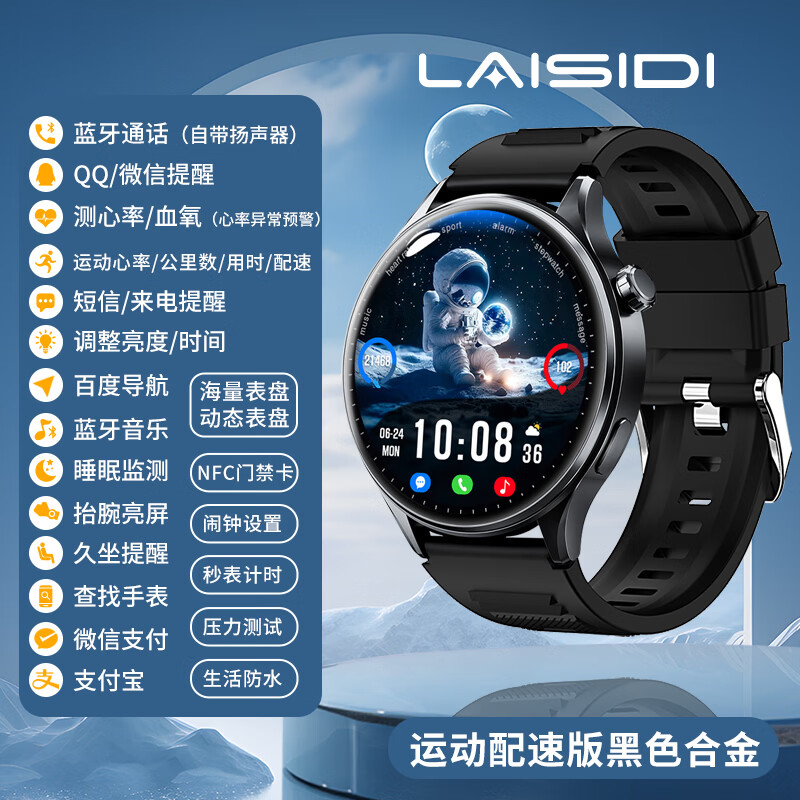 莱思帝Q3智能手表心率血压血氧监测健身跑步配速IP68防水防汗长续航蓝牙接打电话消息提示运动手环watch 黑色表框+黑色硅胶表带 高硬度防摔防划痕