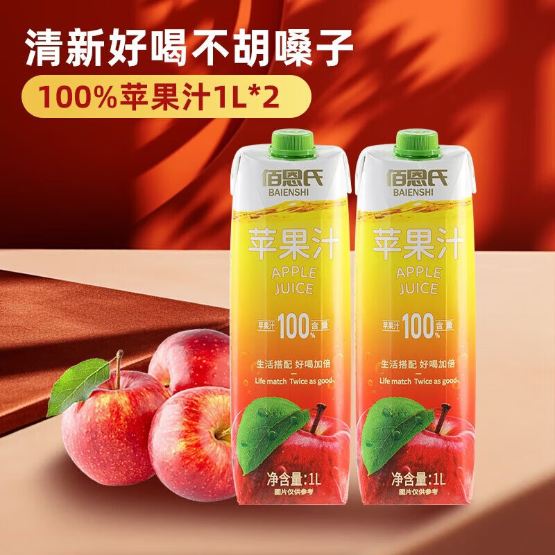 佰恩氏缤纷果汁礼盒1L*5瓶苹果汁桃汁青柠汁大瓶饮料聚会送礼年货节礼盒 悦享缤纷礼盒1L*5瓶