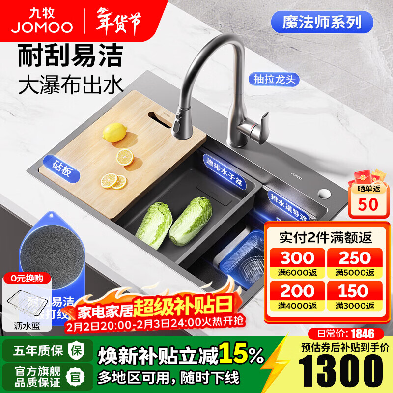 九牧（JOMOO）厨房水槽纳米304不锈钢加厚多功能阶梯台下盆洗菜一体盆抗刮龙头 双轨枪灰锻打纹02383-70*48含龙头
