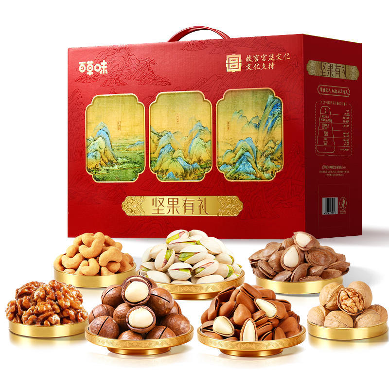 百草味坚果礼盒2028g/20件 含开心果松子夏威夷果腰果年货团购送礼品
